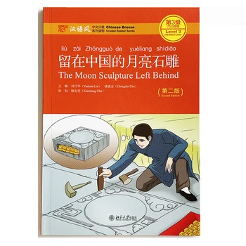 Mjesec skulptura, lijevo iza (2 ed.) Serija Chinese Breeze Graded Reader Razina 3: kineska knjiga za čitanje na razini 750 riječi