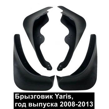 Auto Zaliske Zaliske Za Toyota Yaris 2008-2013 za Брызговиков Брызговиков